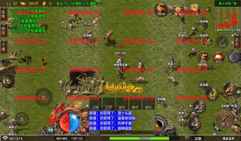 图片[5]-神龍沉默六大陆微变经典版本[买插件]-战神引擎_传奇手游版本_战神引擎服务端