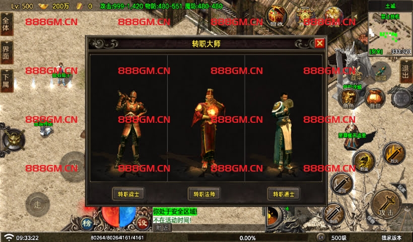 图片[22]-神龍沉默六大陆微变经典版本[买插件]-战神引擎_传奇手游版本_战神引擎服务端