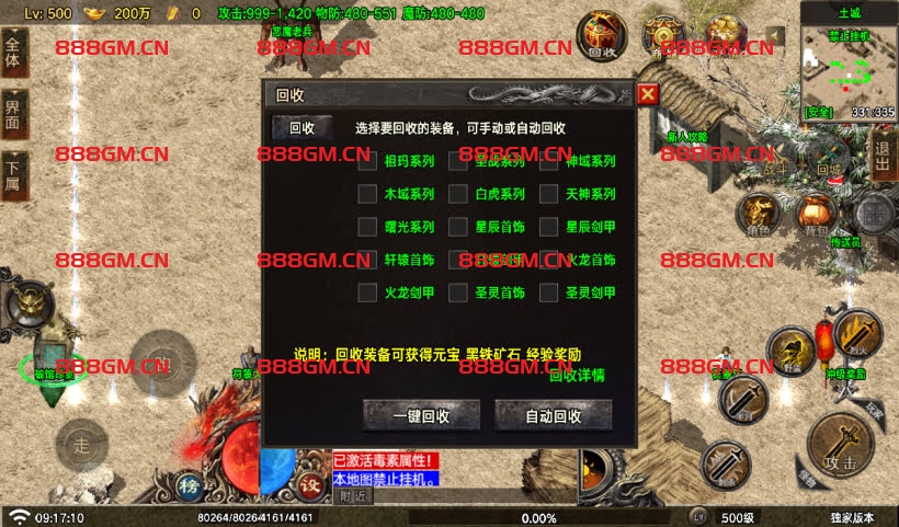 图片[21]-神龍沉默六大陆微变经典版本[买插件]-战神引擎_传奇手游版本_战神引擎服务端