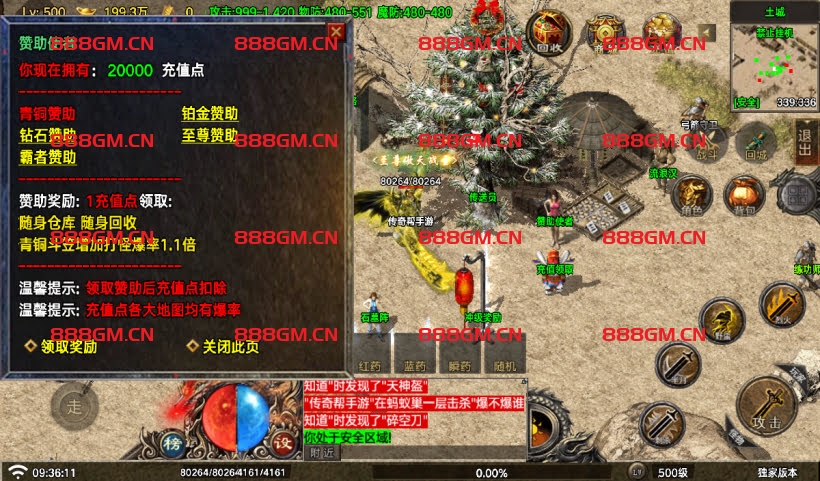 图片[20]-神龍沉默六大陆微变经典版本[买插件]-战神引擎_传奇手游版本_战神引擎服务端