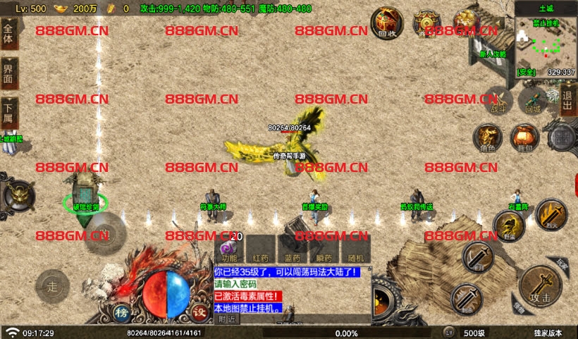 图片[19]-神龍沉默六大陆微变经典版本[买插件]-战神引擎_传奇手游版本_战神引擎服务端