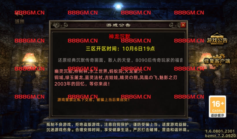 图片[18]-神龍沉默六大陆微变经典版本[买插件]-战神引擎_传奇手游版本_战神引擎服务端