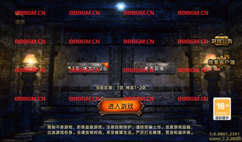 图片[17]-神龍沉默六大陆微变经典版本[买插件]-战神引擎_传奇手游版本_战神引擎服务端