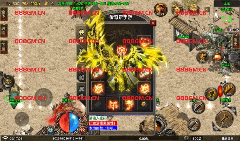 图片[16]-神龍沉默六大陆微变经典版本[买插件]-战神引擎_传奇手游版本_战神引擎服务端