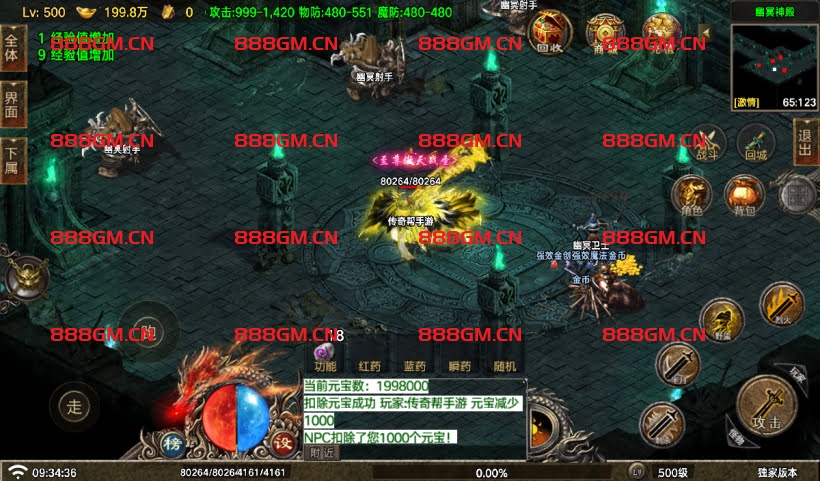 图片[14]-神龍沉默六大陆微变经典版本[买插件]-战神引擎_传奇手游版本_战神引擎服务端