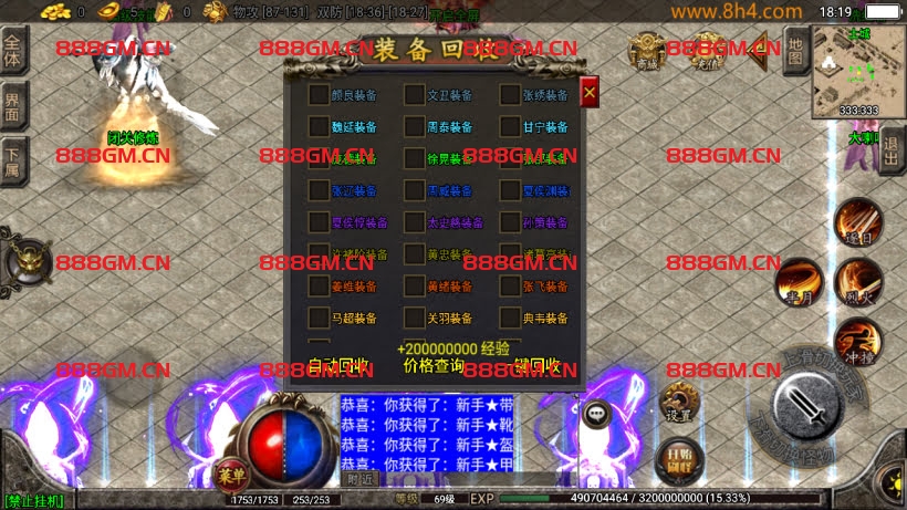 图片[9]-三国名将辉煌单职业八大陆超变版-战神引擎_传奇手游版本_战神引擎服务端