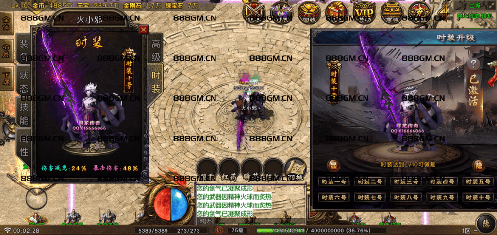 图片[17]-【寻龙传奇】总计200个铭文+元素洗练随机组合（2024年11月新版本）-战神引擎_传奇手游版本_战神引擎服务端