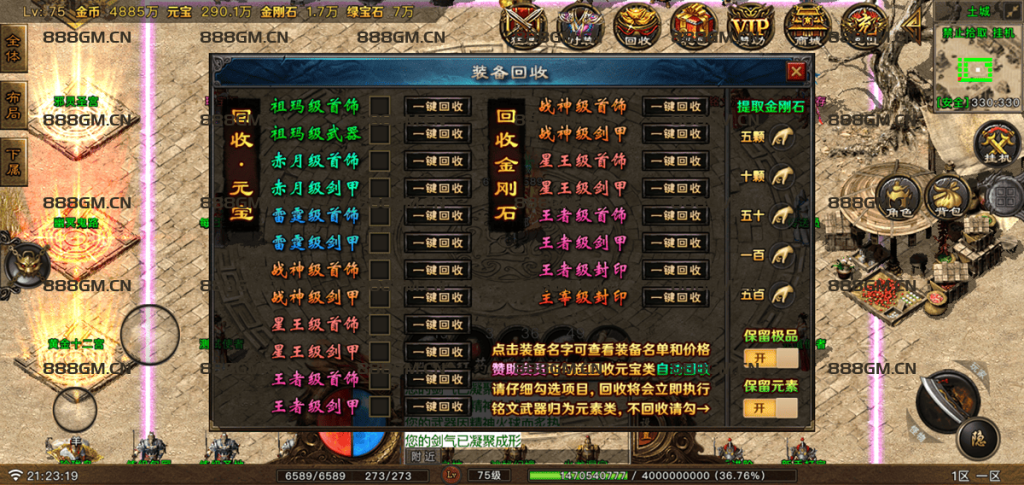 图片[19]-【寻龙传奇】总计200个铭文+元素洗练随机组合（2024年11月新版本）-战神引擎_传奇手游版本_战神引擎服务端