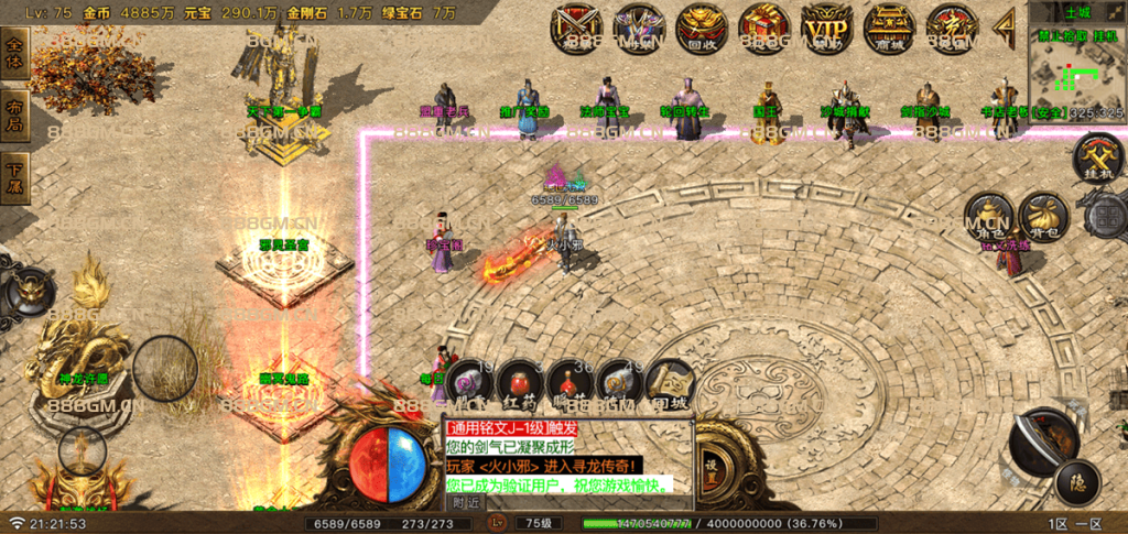 图片[2]-【寻龙传奇】总计200个铭文+元素洗练随机组合（2024年11月新版本）-战神引擎_传奇手游版本_战神引擎服务端