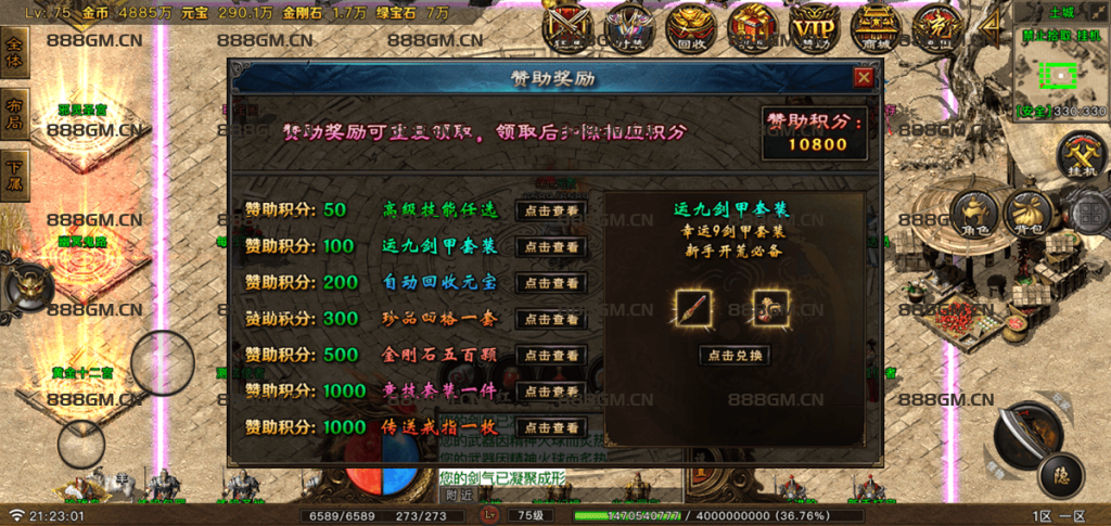 图片[21]-【寻龙传奇】总计200个铭文+元素洗练随机组合（2024年11月新版本）-战神引擎_传奇手游版本_战神引擎服务端