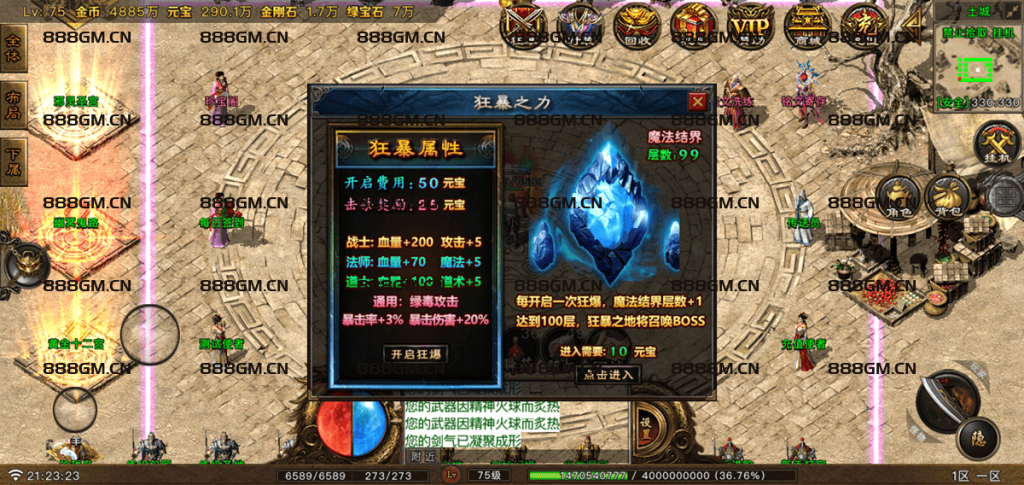 图片[20]-【寻龙传奇】总计200个铭文+元素洗练随机组合（2024年11月新版本）-战神引擎_传奇手游版本_战神引擎服务端