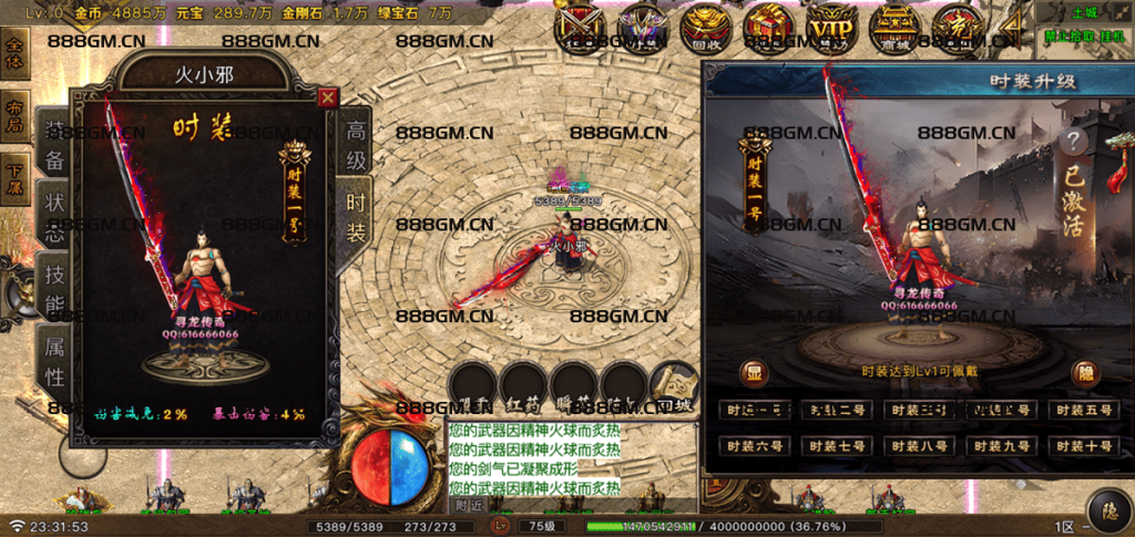 图片[3]-【寻龙传奇】总计200个铭文+元素洗练随机组合（2024年11月新版本）-战神引擎_传奇手游版本_战神引擎服务端