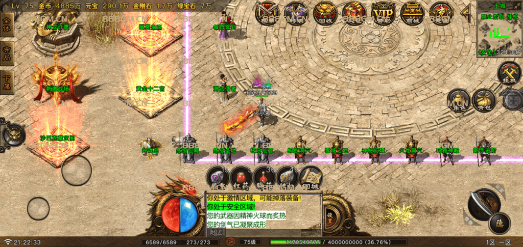 图片[4]-【寻龙传奇】总计200个铭文+元素洗练随机组合（2024年11月新版本）-战神引擎_传奇手游版本_战神引擎服务端