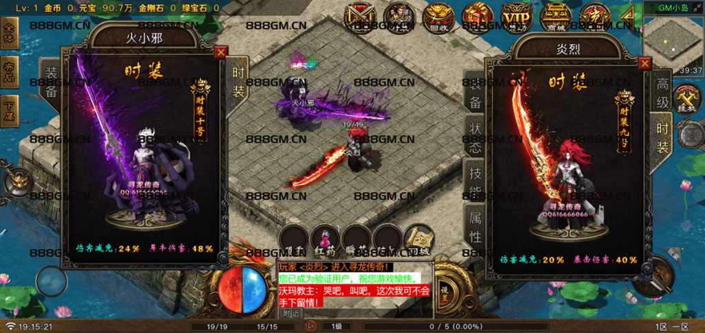 图片[11]-【寻龙传奇】总计200个铭文+元素洗练随机组合（2024年11月新版本）-战神引擎_传奇手游版本_战神引擎服务端