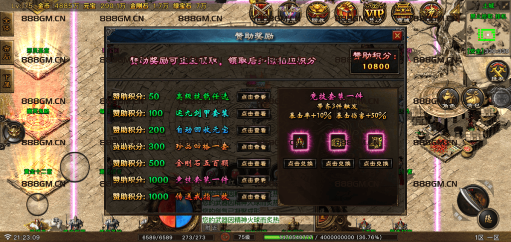 图片[14]-【寻龙传奇】总计200个铭文+元素洗练随机组合（2024年11月新版本）-战神引擎_传奇手游版本_战神引擎服务端