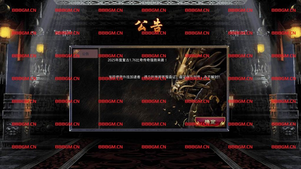 图片[2]-【XO引擎传奇手游之经典1.76比奇传奇-附带加密工具】经典XO三端引擎三职业传奇手游-2025年1月26日最新打包Win服务端源码视频架设教程-经典复古-PC安卓苹果三端互通！-战神引擎_传奇手游版本_战神引擎服务端