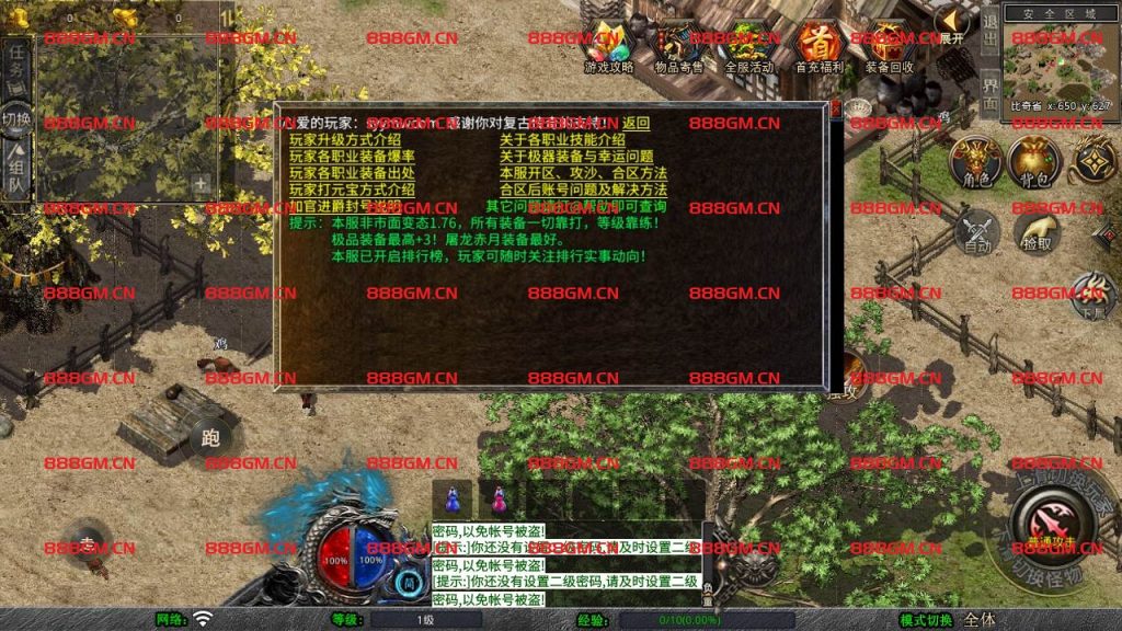 图片[5]-【XO引擎传奇手游之经典1.76比奇传奇-附带加密工具】经典XO三端引擎三职业传奇手游-2025年1月26日最新打包Win服务端源码视频架设教程-经典复古-PC安卓苹果三端互通！-战神引擎_传奇手游版本_战神引擎服务端