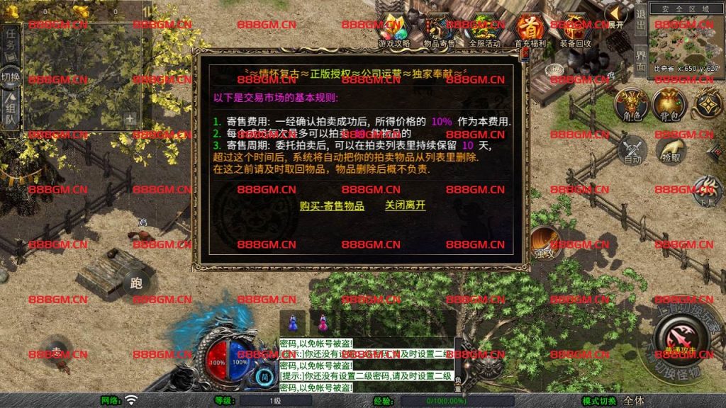 图片[6]-【XO引擎传奇手游之经典1.76比奇传奇-附带加密工具】经典XO三端引擎三职业传奇手游-2025年1月26日最新打包Win服务端源码视频架设教程-经典复古-PC安卓苹果三端互通！-战神引擎_传奇手游版本_战神引擎服务端