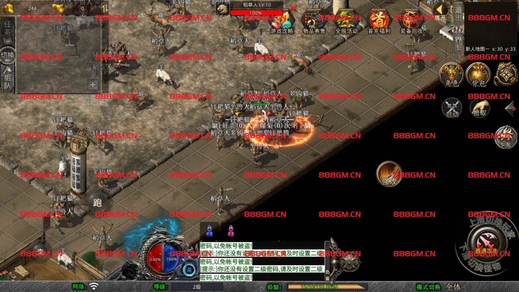 图片[7]-【XO引擎传奇手游之经典1.76比奇传奇-附带加密工具】经典XO三端引擎三职业传奇手游-2025年1月26日最新打包Win服务端源码视频架设教程-经典复古-PC安卓苹果三端互通！-战神引擎_传奇手游版本_战神引擎服务端