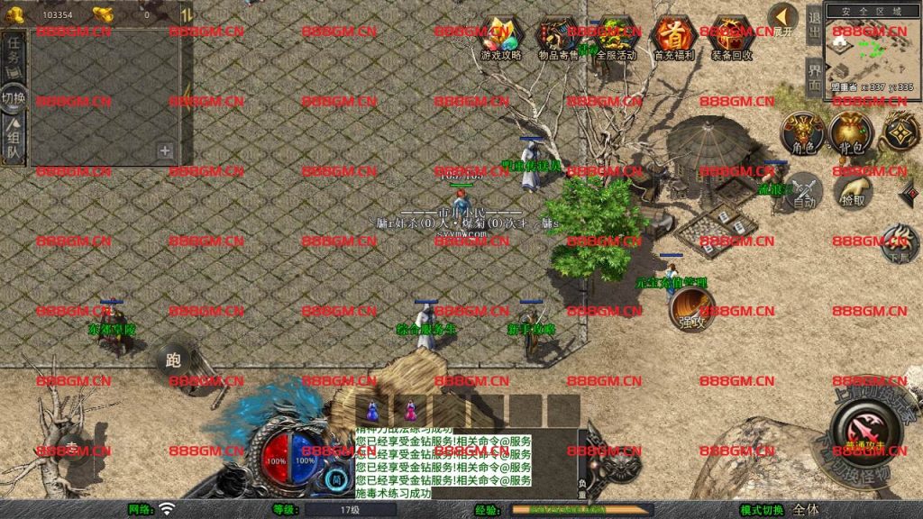 图片[9]-【XO引擎传奇手游之经典1.76比奇传奇-附带加密工具】经典XO三端引擎三职业传奇手游-2025年1月26日最新打包Win服务端源码视频架设教程-经典复古-PC安卓苹果三端互通！-战神引擎_传奇手游版本_战神引擎服务端