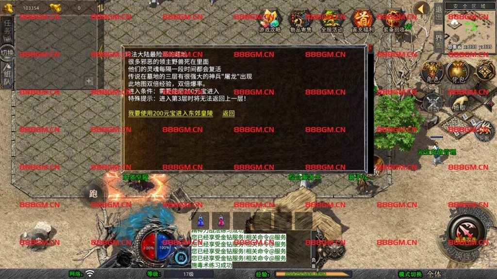 图片[11]-【XO引擎传奇手游之经典1.76比奇传奇-附带加密工具】经典XO三端引擎三职业传奇手游-2025年1月26日最新打包Win服务端源码视频架设教程-经典复古-PC安卓苹果三端互通！-战神引擎_传奇手游版本_战神引擎服务端