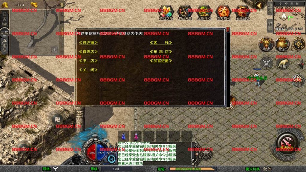 图片[12]-【XO引擎传奇手游之经典1.76比奇传奇-附带加密工具】经典XO三端引擎三职业传奇手游-2025年1月26日最新打包Win服务端源码视频架设教程-经典复古-PC安卓苹果三端互通！-战神引擎_传奇手游版本_战神引擎服务端