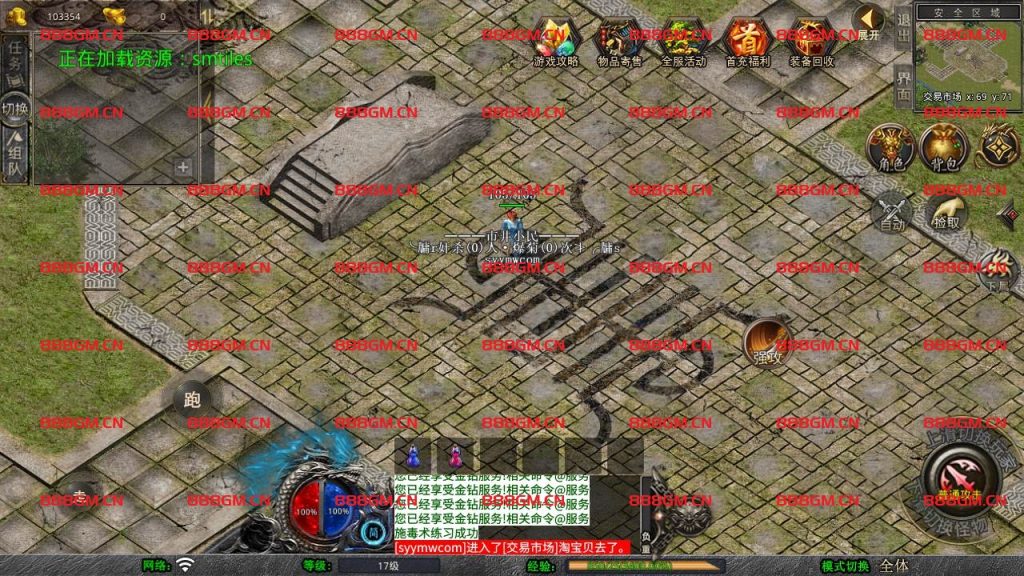 图片[13]-【XO引擎传奇手游之经典1.76比奇传奇-附带加密工具】经典XO三端引擎三职业传奇手游-2025年1月26日最新打包Win服务端源码视频架设教程-经典复古-PC安卓苹果三端互通！-战神引擎_传奇手游版本_战神引擎服务端