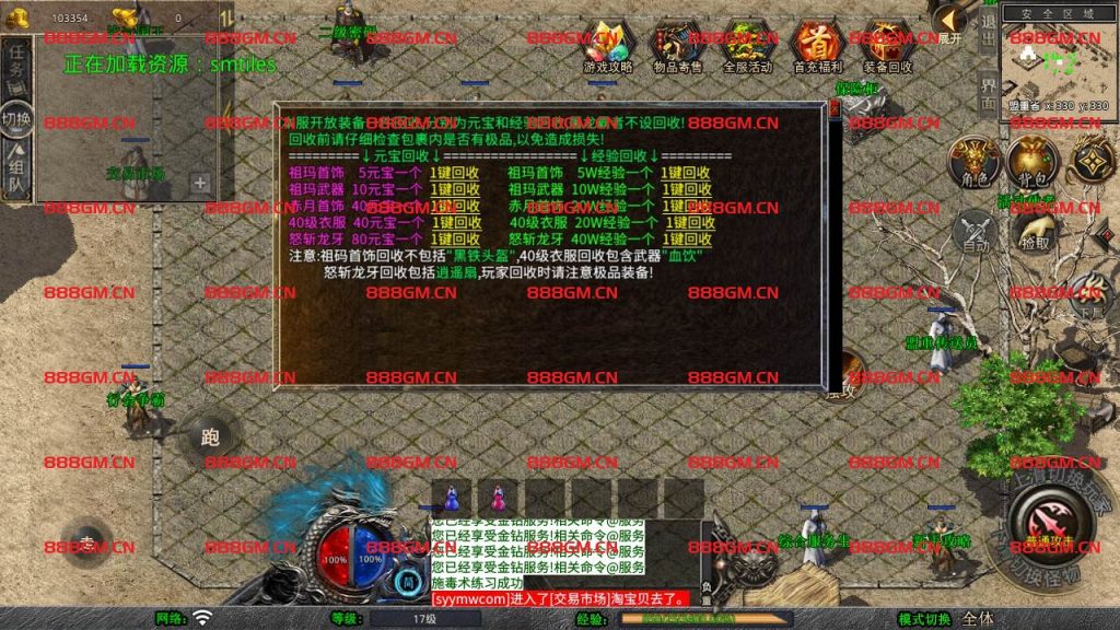 图片[14]-【XO引擎传奇手游之经典1.76比奇传奇-附带加密工具】经典XO三端引擎三职业传奇手游-2025年1月26日最新打包Win服务端源码视频架设教程-经典复古-PC安卓苹果三端互通！-战神引擎_传奇手游版本_战神引擎服务端