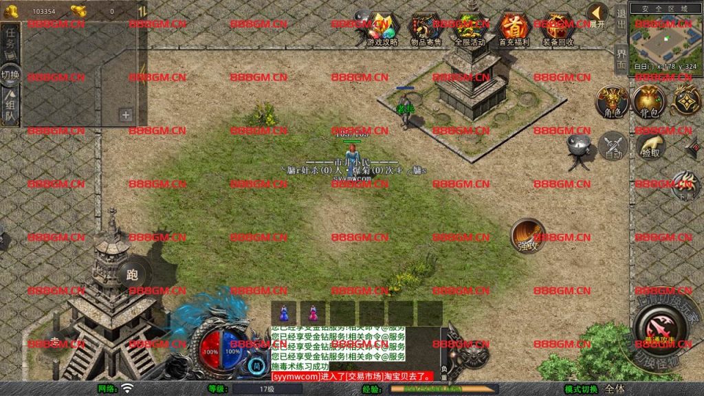 图片[15]-【XO引擎传奇手游之经典1.76比奇传奇-附带加密工具】经典XO三端引擎三职业传奇手游-2025年1月26日最新打包Win服务端源码视频架设教程-经典复古-PC安卓苹果三端互通！-战神引擎_传奇手游版本_战神引擎服务端