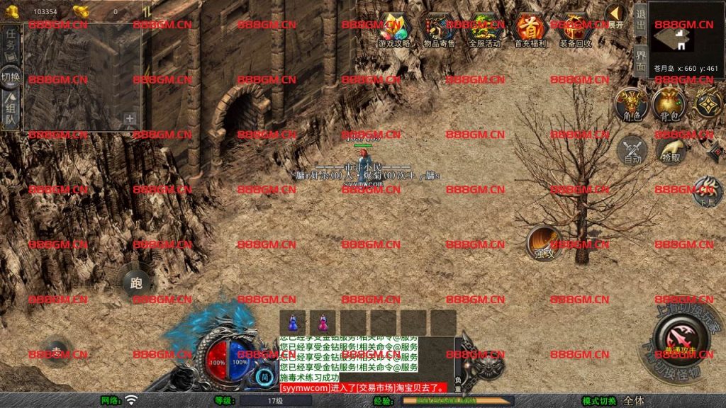 图片[17]-【XO引擎传奇手游之经典1.76比奇传奇-附带加密工具】经典XO三端引擎三职业传奇手游-2025年1月26日最新打包Win服务端源码视频架设教程-经典复古-PC安卓苹果三端互通！-战神引擎_传奇手游版本_战神引擎服务端