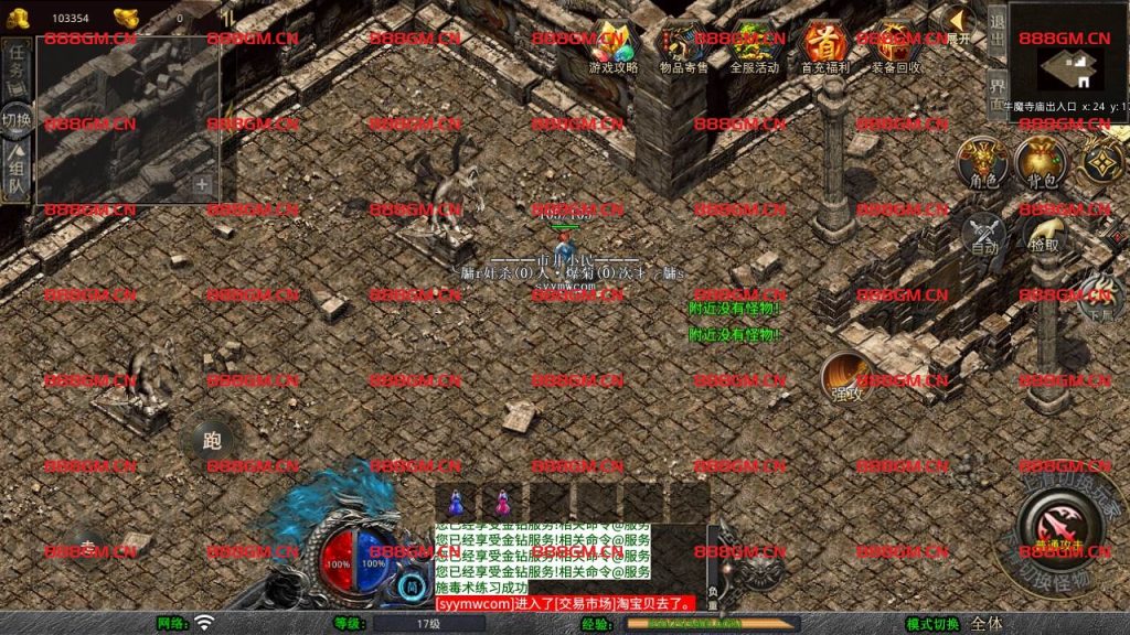 图片[18]-【XO引擎传奇手游之经典1.76比奇传奇-附带加密工具】经典XO三端引擎三职业传奇手游-2025年1月26日最新打包Win服务端源码视频架设教程-经典复古-PC安卓苹果三端互通！-战神引擎_传奇手游版本_战神引擎服务端