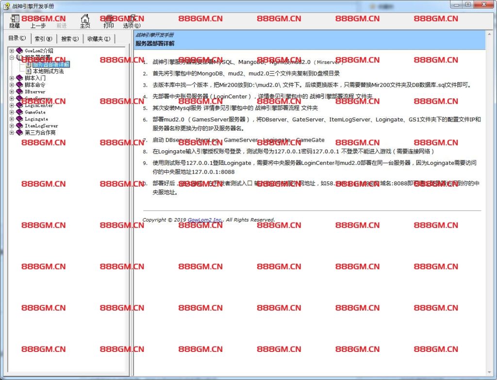 图片[1]-战神引擎开发手册-战神引擎_传奇手游版本_战神引擎服务端