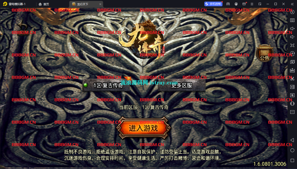 图片[1]-[寄售]【战神引擎】白猪3-龙行天下2大陆服务端+双端+教程-战神引擎_传奇手游版本_战神引擎服务端