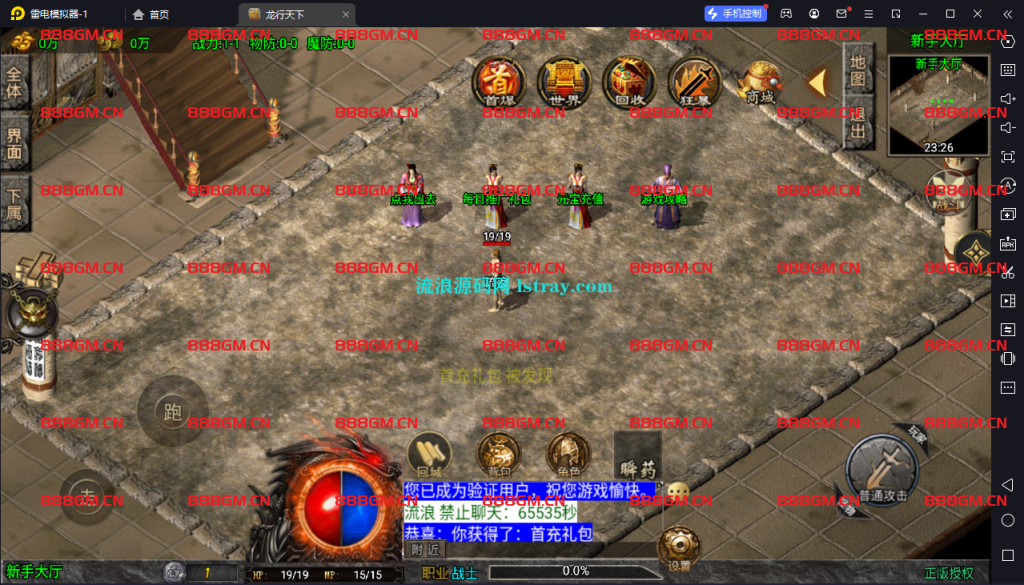 图片[2]-[寄售]【战神引擎】白猪3-龙行天下2大陆服务端+双端+教程-战神引擎_传奇手游版本_战神引擎服务端