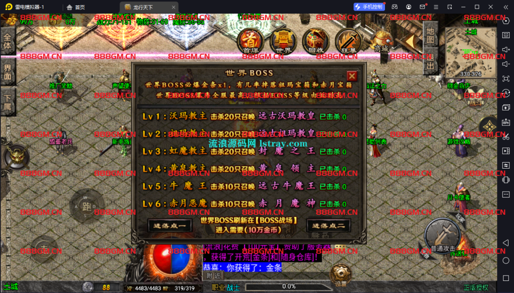 图片[5]-[寄售]【战神引擎】白猪3-龙行天下2大陆服务端+双端+教程-战神引擎_传奇手游版本_战神引擎服务端