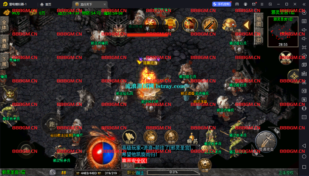 图片[7]-[寄售]【战神引擎】白猪3-龙行天下2大陆服务端+双端+教程-战神引擎_传奇手游版本_战神引擎服务端