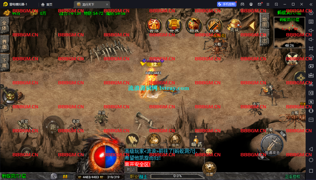 图片[8]-[寄售]【战神引擎】白猪3-龙行天下2大陆服务端+双端+教程-战神引擎_传奇手游版本_战神引擎服务端