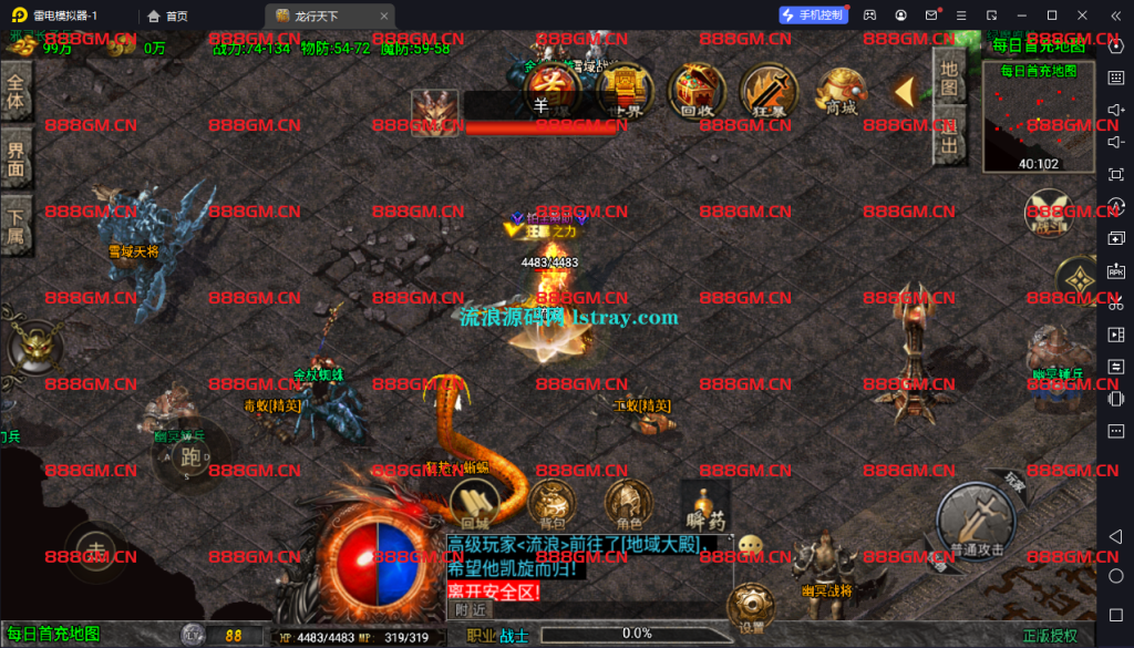 图片[9]-[寄售]【战神引擎】白猪3-龙行天下2大陆服务端+双端+教程-战神引擎_传奇手游版本_战神引擎服务端