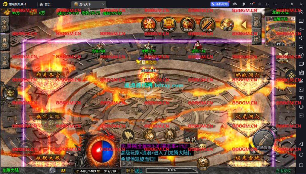 图片[11]-[寄售]【战神引擎】白猪3-龙行天下2大陆服务端+双端+教程-战神引擎_传奇手游版本_战神引擎服务端