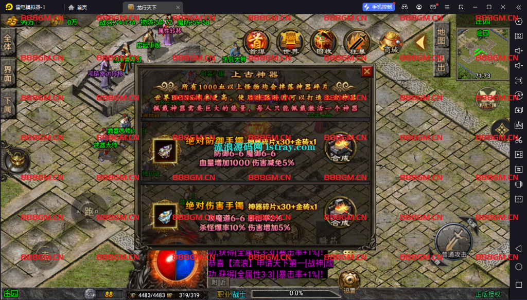 图片[12]-[寄售]【战神引擎】白猪3-龙行天下2大陆服务端+双端+教程-战神引擎_传奇手游版本_战神引擎服务端