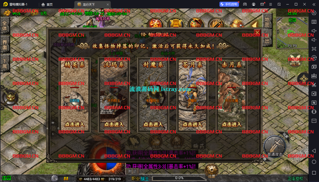 图片[13]-[寄售]【战神引擎】白猪3-龙行天下2大陆服务端+双端+教程-战神引擎_传奇手游版本_战神引擎服务端