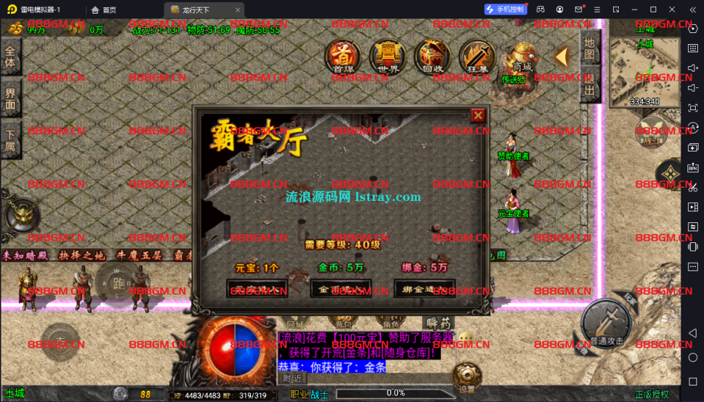 图片[14]-[寄售]【战神引擎】白猪3-龙行天下2大陆服务端+双端+教程-战神引擎_传奇手游版本_战神引擎服务端