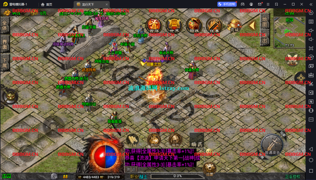 图片[15]-[寄售]【战神引擎】白猪3-龙行天下2大陆服务端+双端+教程-战神引擎_传奇手游版本_战神引擎服务端