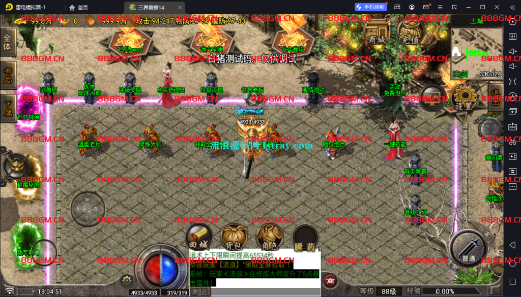 图片[4]-[寄售]【战神引擎】白猪7-三界雷霆二大陆复古服务端+双端+教程-战神引擎_传奇手游版本_战神引擎服务端