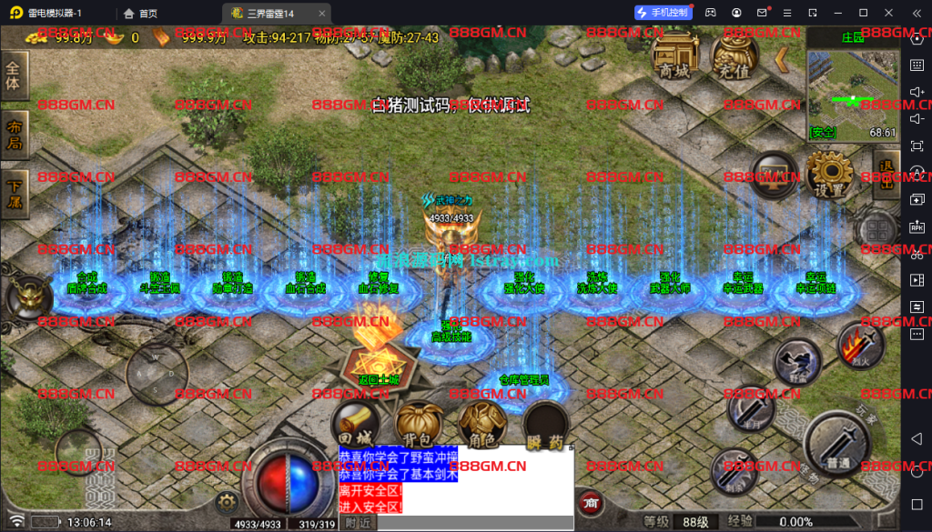 图片[5]-[寄售]【战神引擎】白猪7-三界雷霆二大陆复古服务端+双端+教程-战神引擎_传奇手游版本_战神引擎服务端