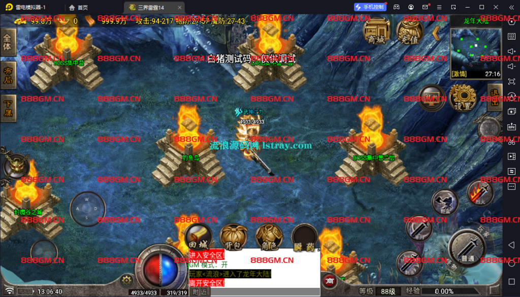 图片[6]-[寄售]【战神引擎】白猪7-三界雷霆二大陆复古服务端+双端+教程-战神引擎_传奇手游版本_战神引擎服务端