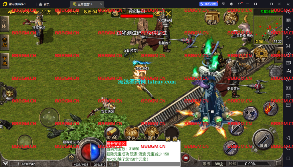 图片[7]-[寄售]【战神引擎】白猪7-三界雷霆二大陆复古服务端+双端+教程-战神引擎_传奇手游版本_战神引擎服务端