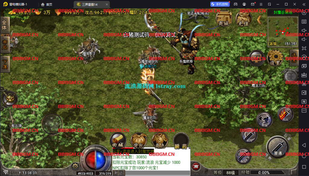 图片[8]-[寄售]【战神引擎】白猪7-三界雷霆二大陆复古服务端+双端+教程-战神引擎_传奇手游版本_战神引擎服务端