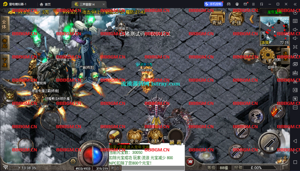 图片[9]-[寄售]【战神引擎】白猪7-三界雷霆二大陆复古服务端+双端+教程-战神引擎_传奇手游版本_战神引擎服务端