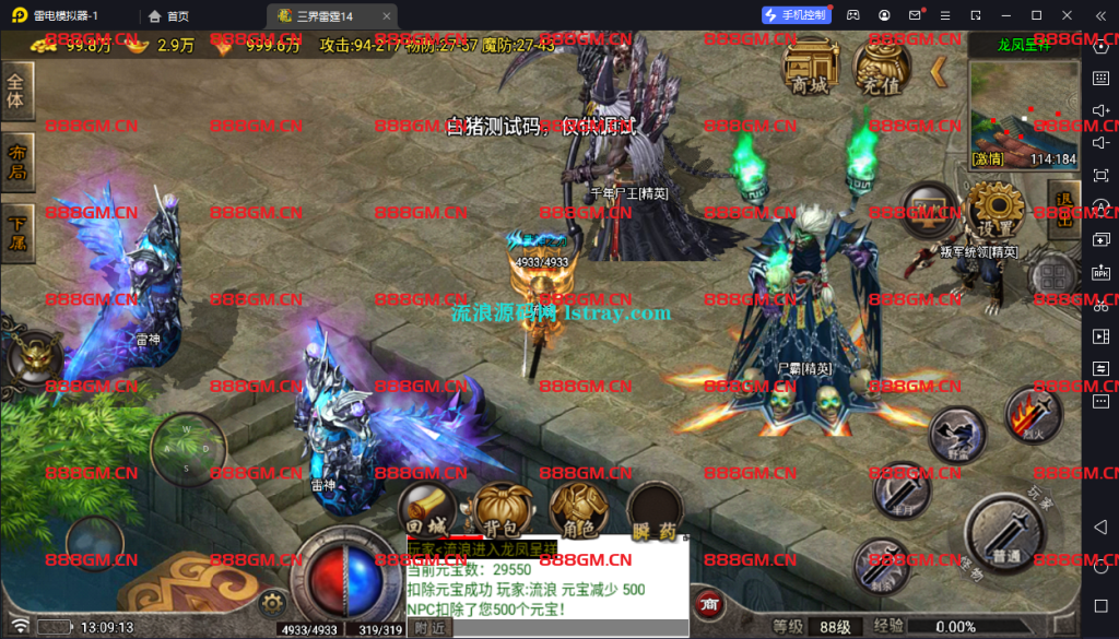 图片[10]-[寄售]【战神引擎】白猪7-三界雷霆二大陆复古服务端+双端+教程-战神引擎_传奇手游版本_战神引擎服务端